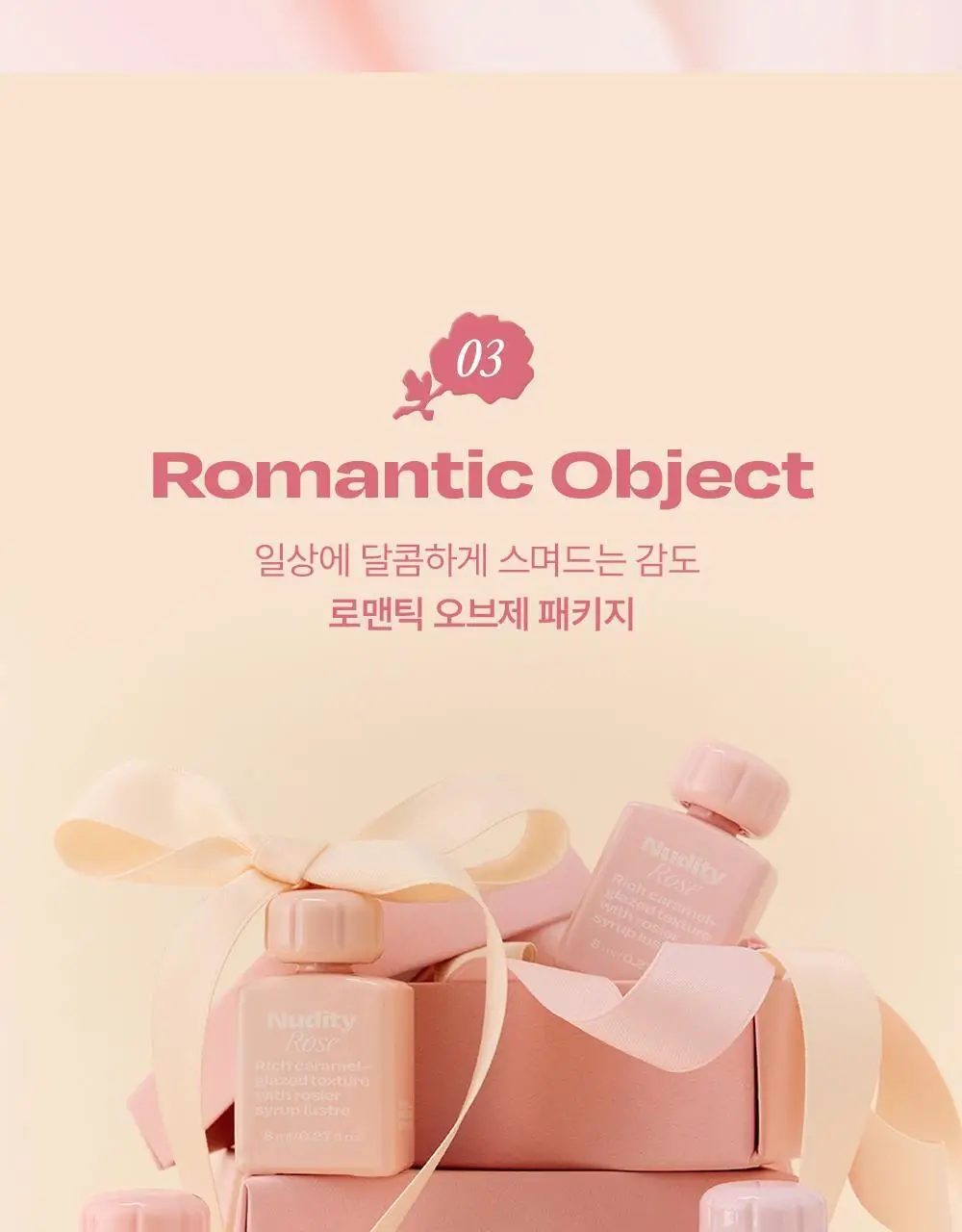[인보라 공동개발/단독기획] 얼터너티브스테레오 립 포션 카라멜 글레이즈 8ml 상세페이지 13